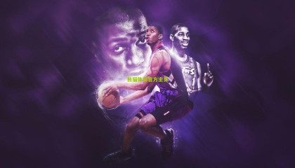 陈泽仕，上场MVP评给谁都值得，下场比赛希望减少失误