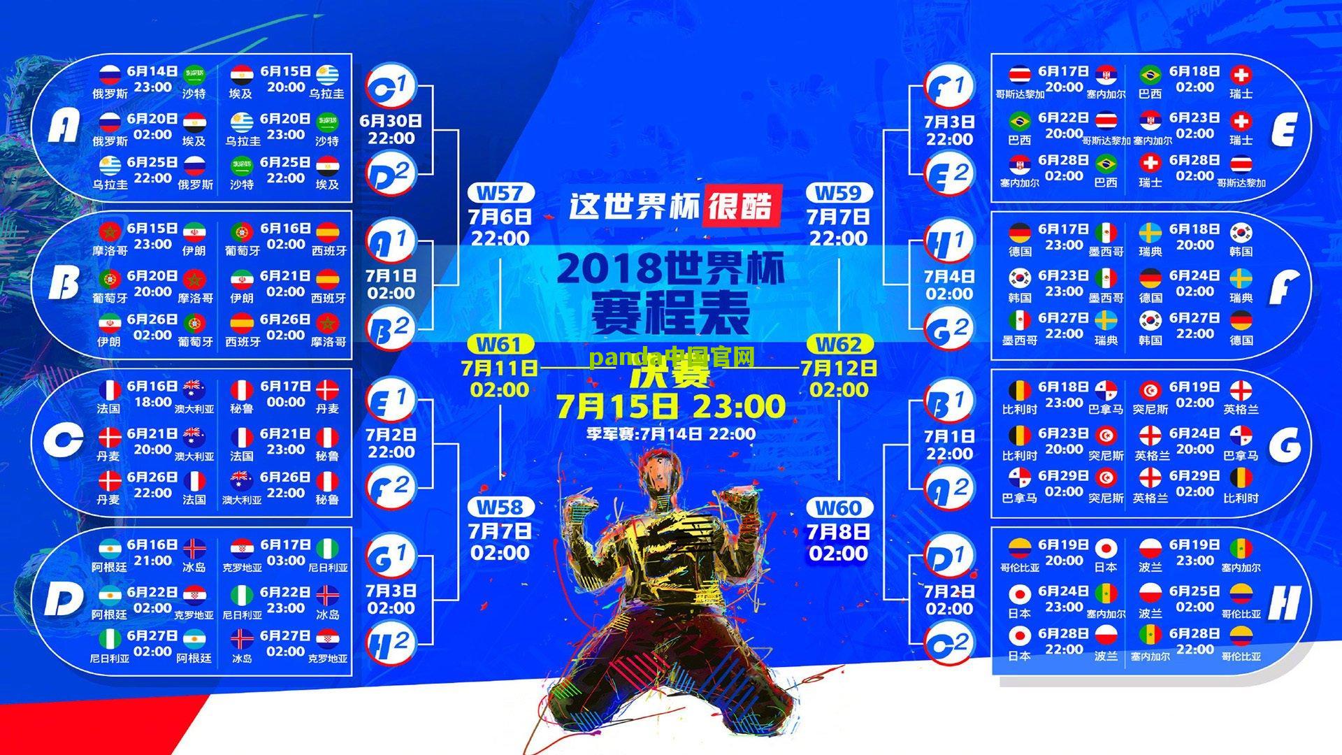 科曼专访，伤病历练铸就蜕变 友谊哲学助荷兰队更衣室和谐